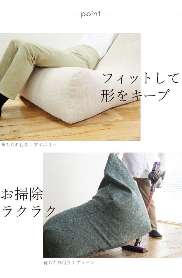 背もたれ付きビーズソファ-ファビオ