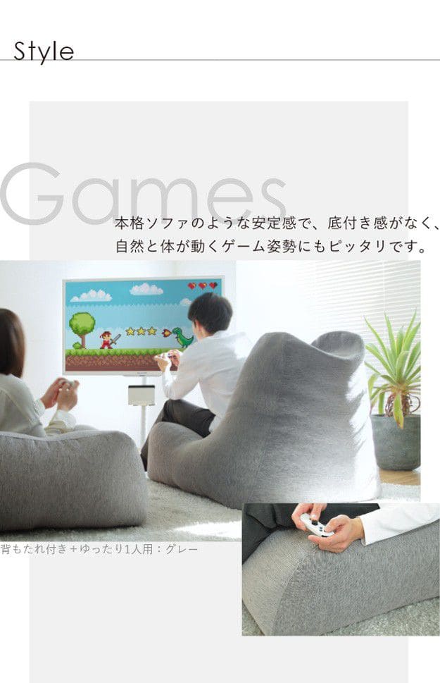 背もたれ付きビーズソファ-ファビオ