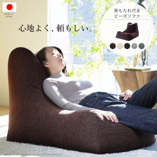 背もたれ付きビーズソファ-ファビオ