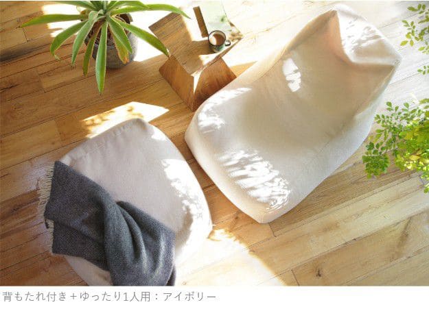 ゆったり1人用ビーズソファ-ファビオ