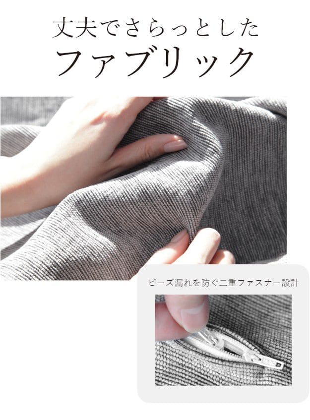 ゆったり1人用ビーズソファ-ファビオ