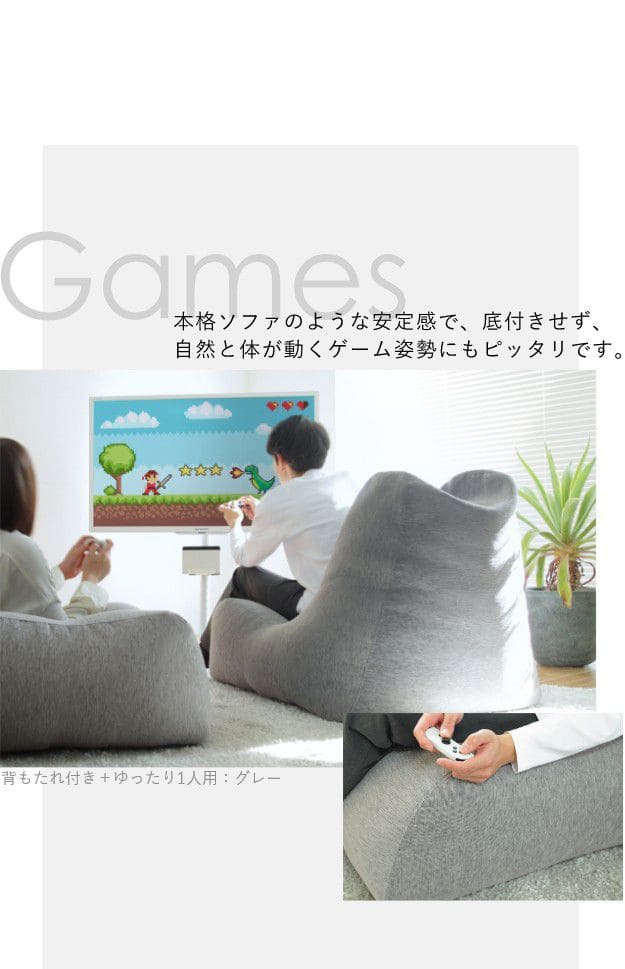 ゆったり1人用ビーズソファ-ファビオ
