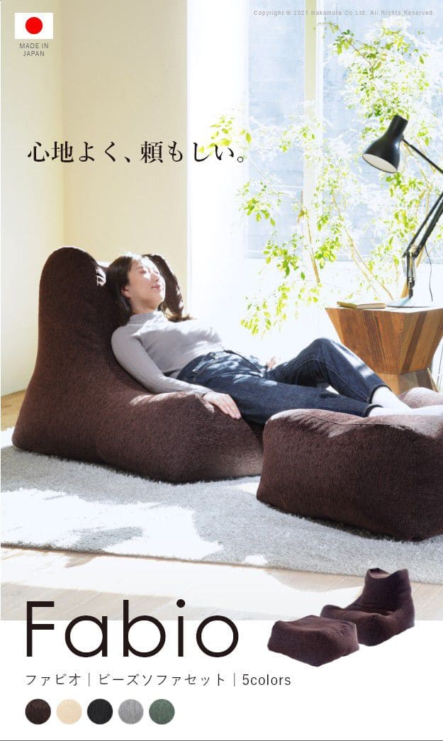 ビーズソファセット-ファビオ