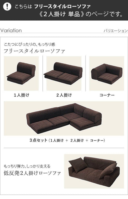 ソファ二人掛け2人掛けソファ低反発完成品リクライニングローこたつファブリックローバック2人用ソファー日本製低め一人暮らしおしゃれ格安2人ワンルームクッション2人掛けゆったり国産座椅子