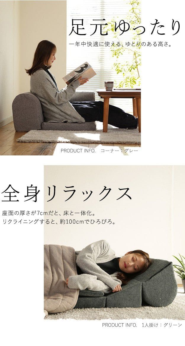 フリースタイルローソファ3点セット