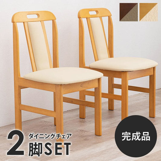 ダイニングチェア2脚セットシンプル背もたれレザー完成品木製ロータイプ傷防止軽い合皮椅子おしゃれ食卓椅子低め座面42チェア天然木2脚セット一人掛けダイニング在宅ワーク長時間疲れない