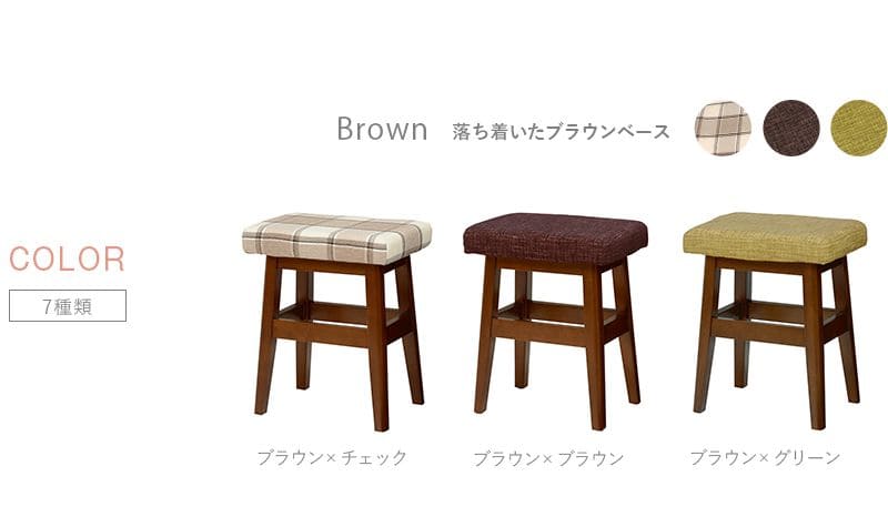 スツール椅子木製クッションファブリックリビング低めローワイド子供北欧かわいいオットマンおしゃれ木小さめ完成品ベンチシンプルダイニングシンプルロータイプドレッサー背もたれなし丈夫