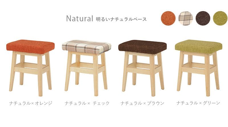 スツール椅子木製クッションファブリックリビング低めローワイド子供北欧かわいいオットマンおしゃれ木小さめ完成品ベンチシンプルダイニングシンプルロータイプドレッサー背もたれなし丈夫