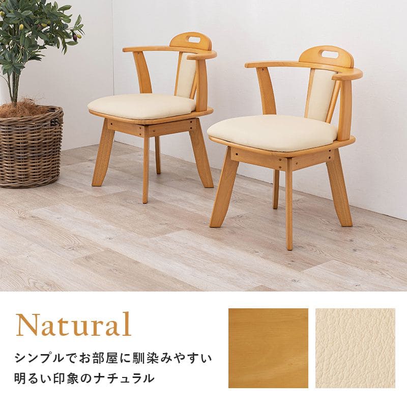 ダイニングチェア2脚セット回転肘付き木製レザー背もたれ高級肘付椅子おしゃれ食卓椅子合皮低め座面42チェアロータイプ北欧シンプル2脚セット一人掛けダイニング在宅ワーク長時間疲れない