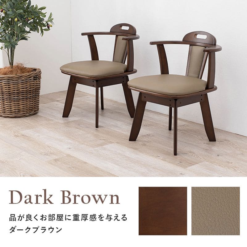 ダイニングチェア2脚セット回転肘付き木製レザー背もたれ高級肘付椅子おしゃれ食卓椅子合皮低め座面42チェアロータイプ北欧シンプル2脚セット一人掛けダイニング在宅ワーク長時間疲れない
