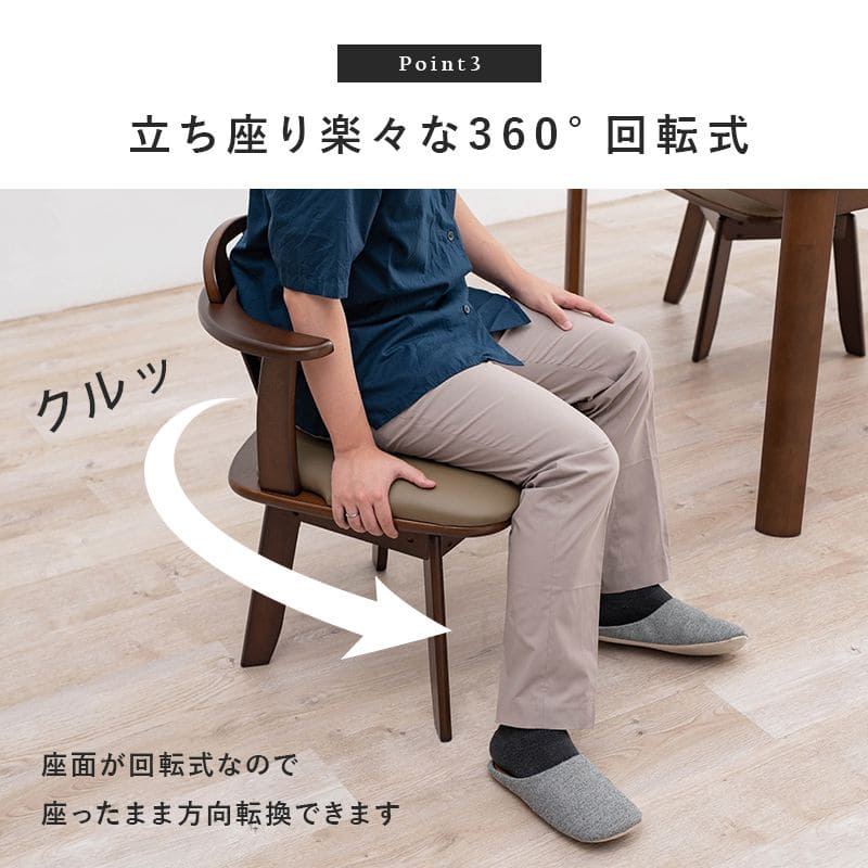 ダイニングチェア2脚セット回転肘付き木製レザー背もたれ高級肘付椅子おしゃれ食卓椅子合皮低め座面42チェアロータイプ北欧シンプル2脚セット一人掛けダイニング在宅ワーク長時間疲れない