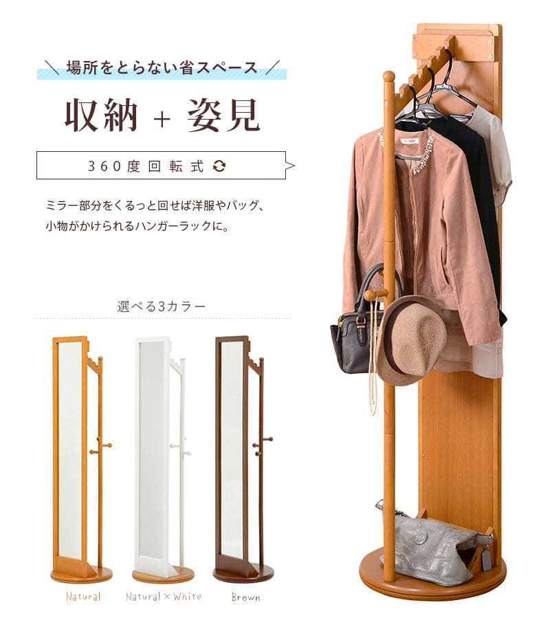 姿見スタンドミラー全身鏡回転収納木製スリム軽量大きいミラーハンガーラック自立白おしゃれ玄関スタンド扉薄型木枠ホワイト直立シンプル北欧一人暮らしお洒落木製フレーム大型コンパクト