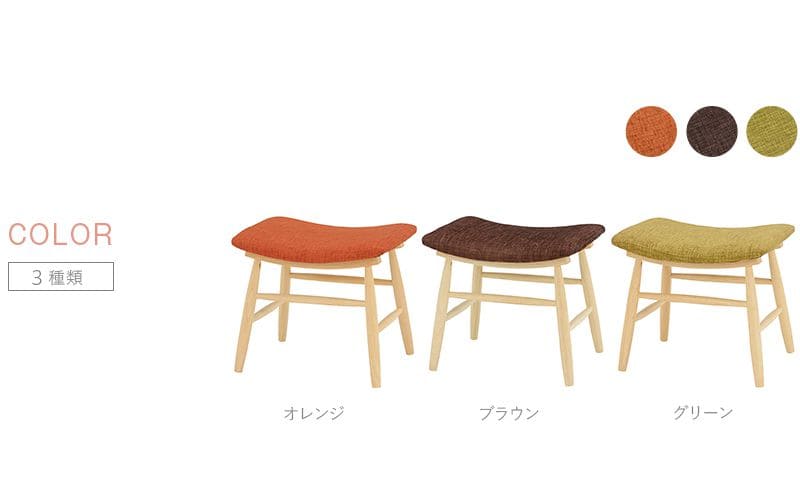 スツール椅子木製セット2脚クッションファブリックリビング低めローワイド子供北欧かわいいオットマンおしゃれ木小さめ完成品ベンチダイニングシンプルロータイプドレッサー背もたれなし丈夫