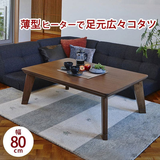 こたつテーブル正方形一人用こたつテーブル継ぎ脚ヒーターフラット80×80木製カーボンヒーターおしゃれスリムリビング座卓省スペースロー一人暮らしコタツ丈夫パソコン天板家具調格安勉強机高級