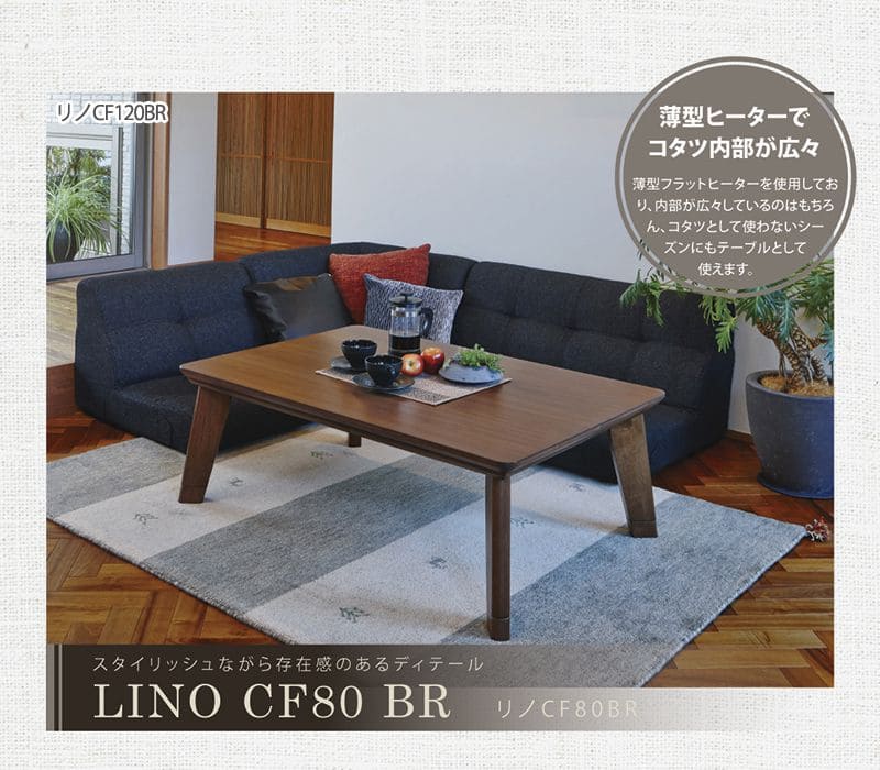 こたつテーブル正方形一人用こたつテーブル継ぎ脚ヒーターフラット80×80木製カーボンヒーターおしゃれスリムリビング座卓省スペースロー一人暮らしコタツ丈夫パソコン天板家具調格安勉強机高級