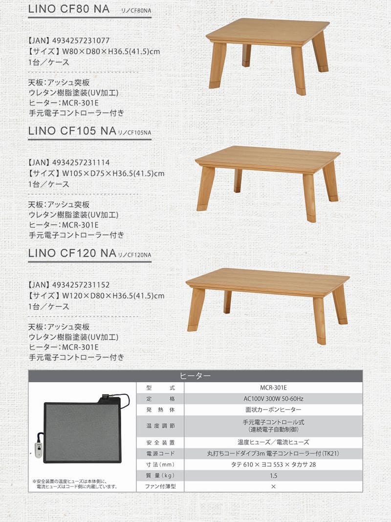 こたつテーブル長方形105×75こたつテーブル大きめ北欧10575高さ調節ローテーブルコタツオールシーズンロータイプおしゃれ2人用1人用炬燵手元コントローラー一人暮らし軽量和室大きい高さ調整木目座卓火燵フラットヒーターカーボンヒーター