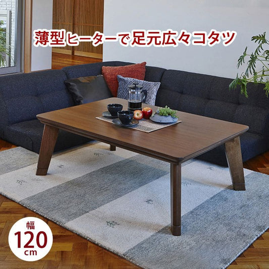 こたつテーブル長方形2人用こたつテーブル継ぎ脚ヒーターフラット80120低い木製カーボンヒーターおしゃれ一人用リビング座卓大きいロー一人暮らしコタツ丈夫パソコン天板家具調格安勉強机高級