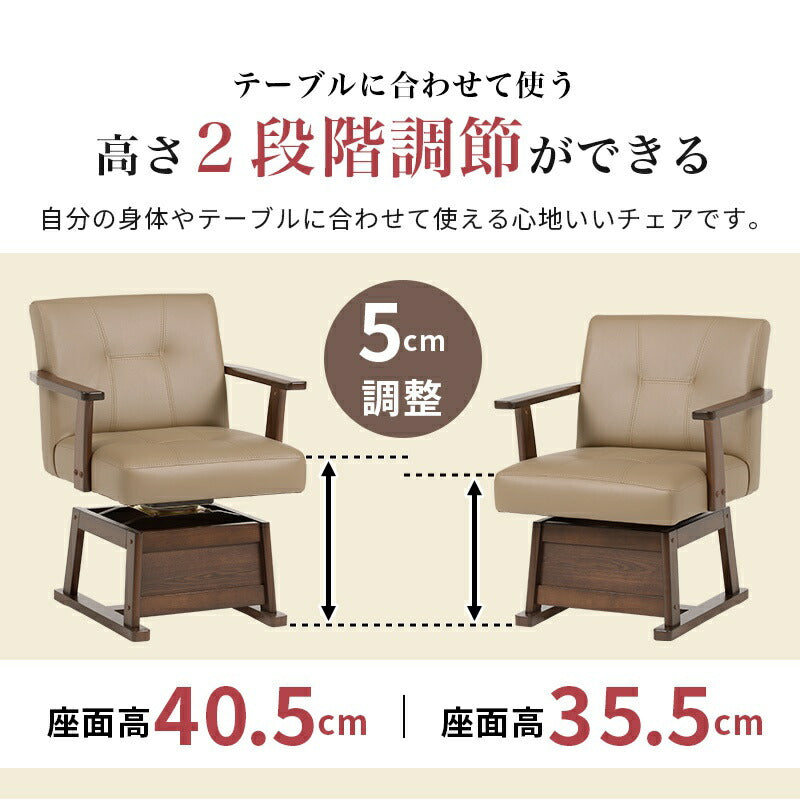 ダイニングチェア回転