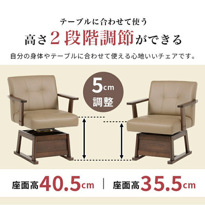 ダイニングチェア回転