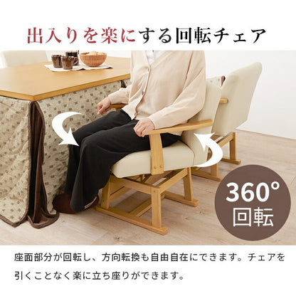 ダイニングチェア回転