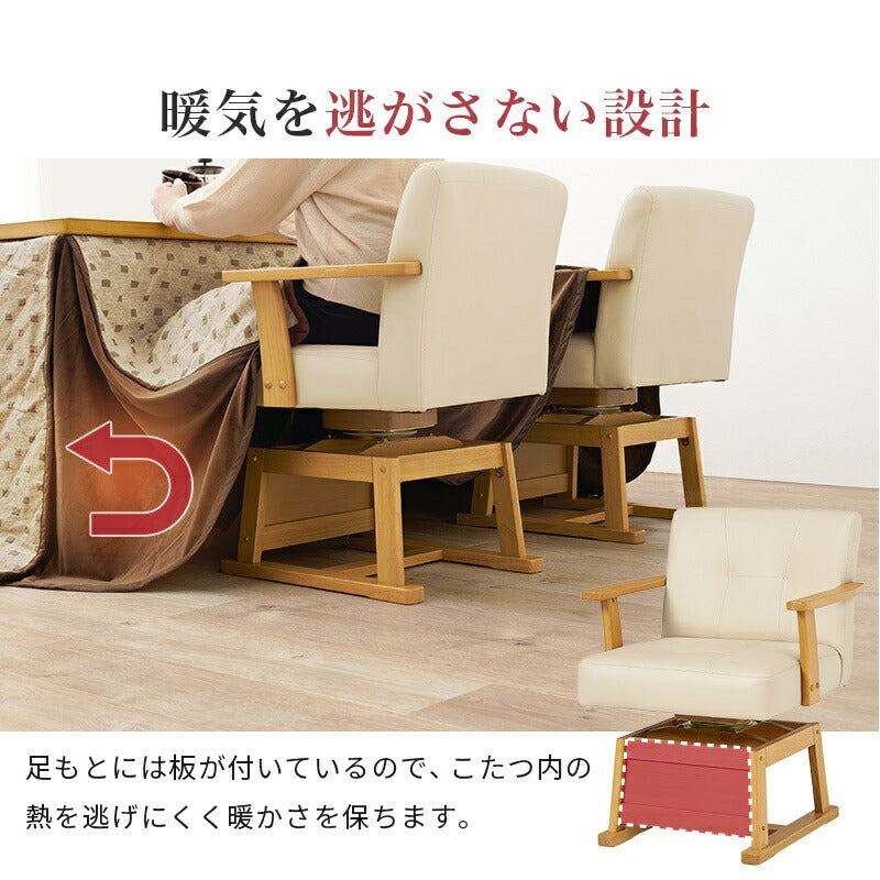 ダイニングチェア回転
