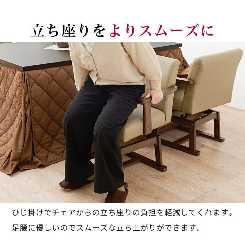 ダイニングチェア回転
