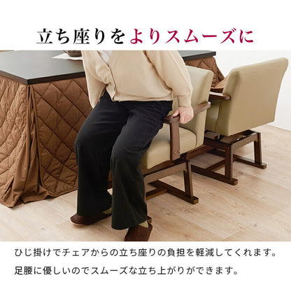 ダイニングチェア回転