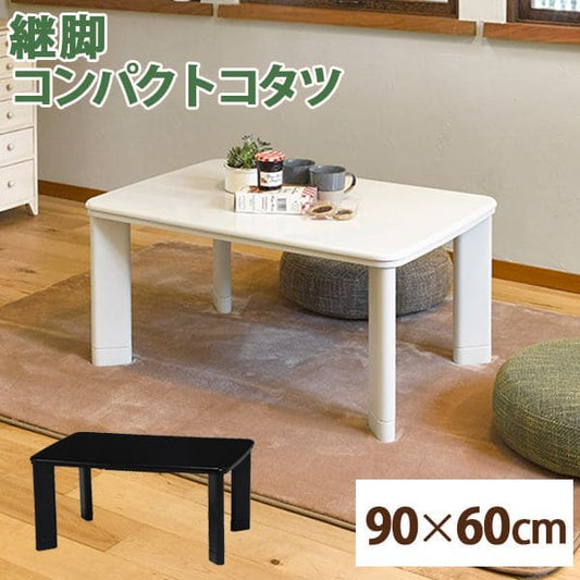 こたつテーブル長方形一人用スリムヒーター9060継ぎ脚こたつテーブルコンパクト省スペース低いおしゃれ高さ調整リビング座卓ローテーブル一人暮らしコタツ丈夫パソコン天板家具調格安勉強机高級