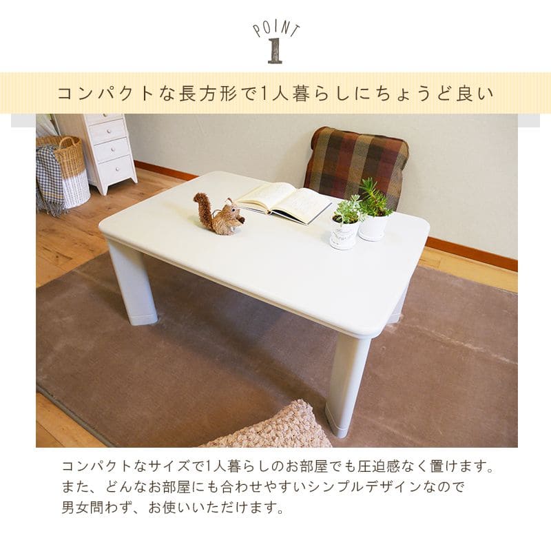 こたつテーブル長方形一人用スリムヒーター9060継ぎ脚こたつテーブルコンパクト省スペース低いおしゃれ高さ調整リビング座卓ローテーブル一人暮らしコタツ丈夫パソコン天板家具調格安勉強机高級
