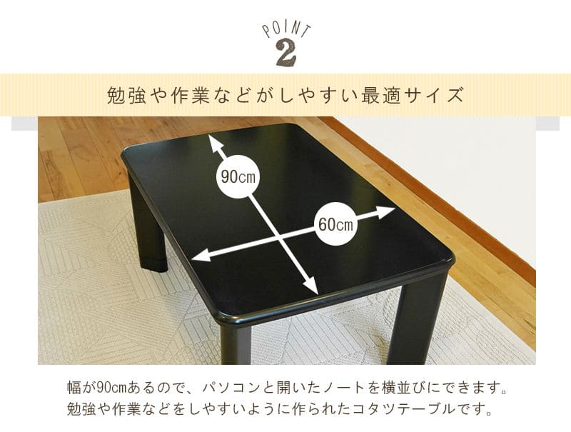 こたつテーブル長方形90×60こたつテーブル大きめ北欧9060ローテーブルコタツオールシーズンロータイプ高さ調節おしゃれ一人用炬燵一人暮らし軽量1人用和室大きい高さ調整電気こたつミニ座卓火燵2人用ミニこたつ白黒コタツテーブル