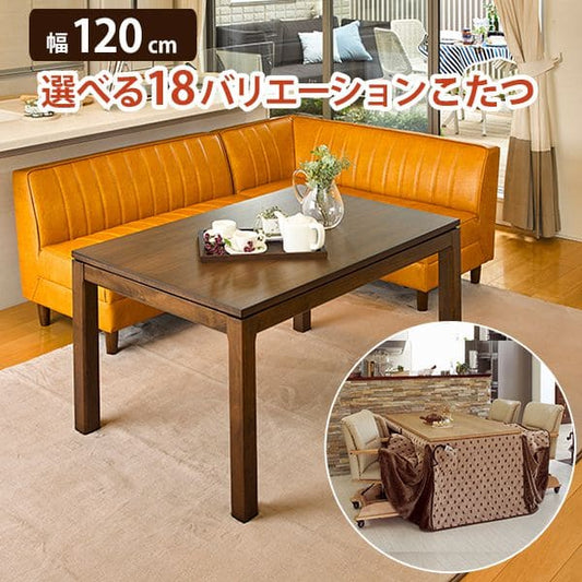 こたつテーブル長方形120ハイタイプ木製120×80ダイニングこたつテーブルおしゃれ継ぎ脚ヒーター大きめ2人4人天然木北欧和室高めソファ一人暮らしコタツ丈夫パソコン天板家具調格安勉強机高級