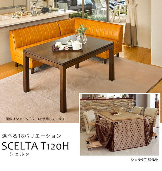 こたつテーブル長方形120ハイタイプ木製120×80ダイニングこたつテーブルおしゃれ継ぎ脚ヒーター大きめ2人4人天然木北欧和室高めソファ一人暮らしコタツ丈夫パソコン天板家具調格安勉強机高級