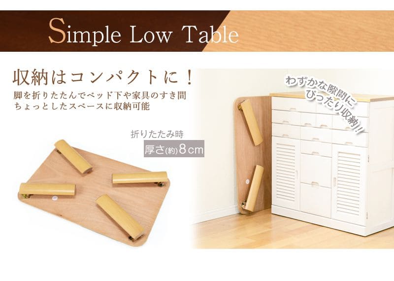 ローテーブル折りたたみ木製軽い長方形一人暮らし幅75小さめリビング勉強机和室完成品おしゃれセンターテーブルコンパクト学習机座卓低めかわいいパソコンソファ机勉強テレワーク在宅ワーク食卓