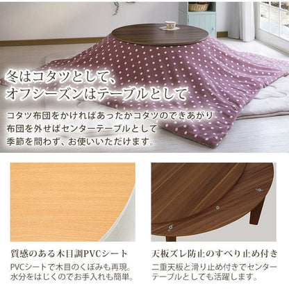 こたつテーブル楕円一人用ヒーター小さい105×75遠赤外線こたつテーブルおしゃれ白楕円形座卓木製低い2人木目調リバーシブル北欧リビング一人暮らしコタツ丈夫パソコン天板家具調格安勉強机高級