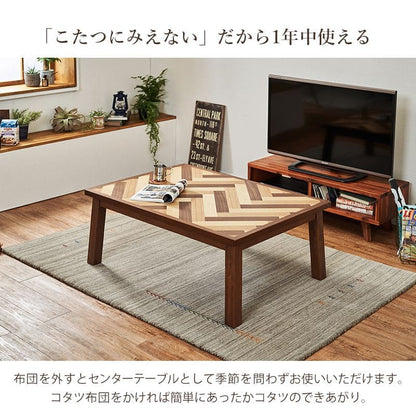 こたつテーブル長方形一人用ヒーターこたつテーブル70105ヘリンボーンおしゃれ木製木目省スペースリビング2人用座卓低いローテーブル一人暮らしコタツ丈夫パソコン天板家具調格安勉強机高級