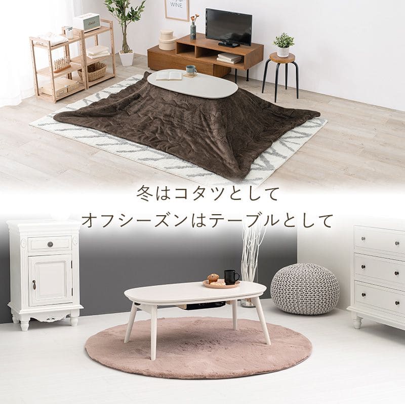 こたつテーブル一人用折りたたみスリムヒーター9050楕円形こたつテーブルコンパクト省スペース低いおしゃれリビング座卓ローテーブル一人暮らしコタツ丈夫パソコン天板家具調格安勉強机高級