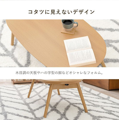 こたつテーブル一人用折りたたみスリムヒーター9050楕円形こたつテーブルコンパクト省スペース低いおしゃれリビング座卓ローテーブル一人暮らしコタツ丈夫パソコン天板家具調格安勉強机高級