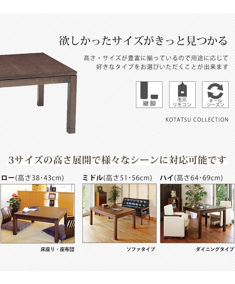 こたつテーブル正方形一人用高めヒーター90×90継ぎ脚木製こたつテーブル省スペースおしゃれ高さ調整リビング木目スリムリモコンコンパクト一人暮らしコタツ丈夫パソコン天板家具調格安勉強机高級