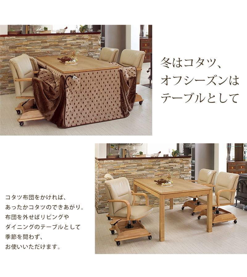 こたつテーブル正方形90×90こたつテーブル大きめ北欧9090ローテーブルコタツオールシーズンミドルタイプ高さ調節おしゃれ一人用炬燵手元コントローラー一人暮らし軽量1人用和室大きい高さ調整電気こたつ木目ミニ座卓火燵2人用ミニこたつ
