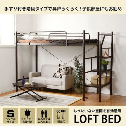 ロフトベッドハイタイプ階段パイプシングル大人子供宮棚柵収納パイプベッドおしゃれベッド一人暮らしロフトフレーム大きめ子供部屋白ロフトベットアイアンスチール頑丈丈夫棚宮付き階段付き