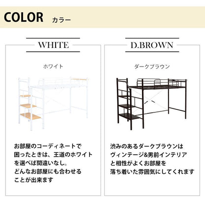 ロフトベッドハイタイプ階段パイプシングル大人子供宮棚柵収納パイプベッドおしゃれベッド一人暮らしロフトフレーム大きめ子供部屋白ロフトベットアイアンスチール頑丈丈夫棚宮付き階段付き
