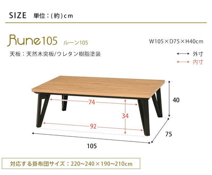 こたつテーブル長方形一人用75120こたつテーブルフラットカーボンヒーターおしゃれ木製木目省スペースリビング2人用座卓低いローテーブル一人暮らしコタツ丈夫パソコン天板家具調格安勉強机高級