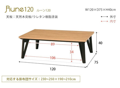 こたつテーブル長方形一人用75120こたつテーブルフラットカーボンヒーターおしゃれ木製木目省スペースリビング2人用座卓低いローテーブル一人暮らしコタツ丈夫パソコン天板家具調格安勉強机高級