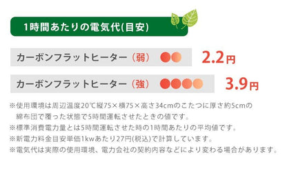 こたつテーブル長方形一人用75120こたつテーブルフラットカーボンヒーターおしゃれ木製木目省スペースリビング2人用座卓低いローテーブル一人暮らしコタツ丈夫パソコン天板家具調格安勉強机高級