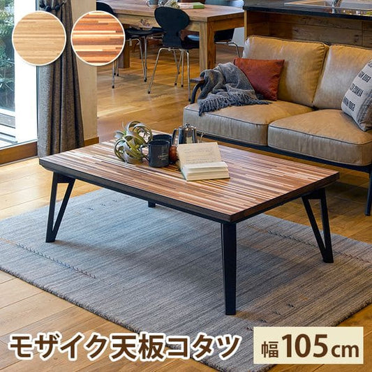 こたつテーブル長方形一人用75105こたつテーブルフラットカーボンヒーターおしゃれ木製木目省スペースリビング2人用座卓低いローテーブル一人暮らしコタツ丈夫パソコン天板家具調格安勉強机高級