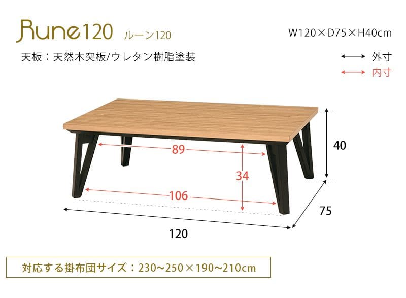 こたつテーブル長方形一人用75105こたつテーブルフラットカーボンヒーターおしゃれ木製木目省スペースリビング2人用座卓低いローテーブル一人暮らしコタツ丈夫パソコン天板家具調格安勉強机高級