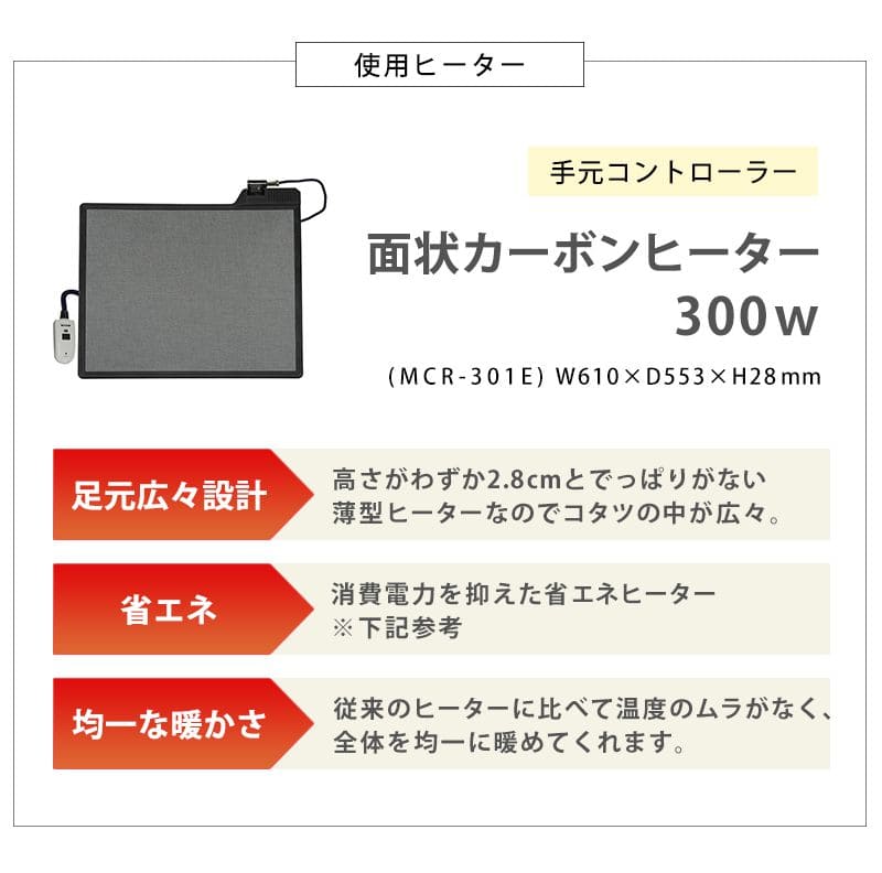 こたつテーブル長方形一人用75105こたつテーブルフラットカーボンヒーターおしゃれ木製木目省スペースリビング2人用座卓低いローテーブル一人暮らしコタツ丈夫パソコン天板家具調格安勉強机高級