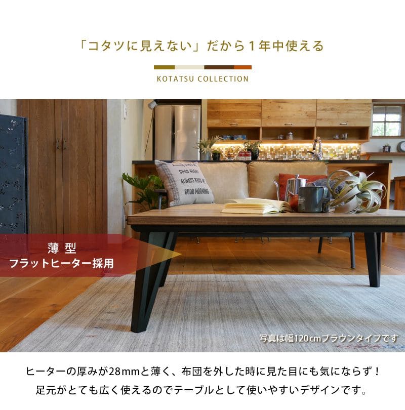 こたつテーブル長方形一人用75105こたつテーブルフラットカーボンヒーターおしゃれ木製木目省スペースリビング2人用座卓低いローテーブル一人暮らしコタツ丈夫パソコン天板家具調格安勉強机高級