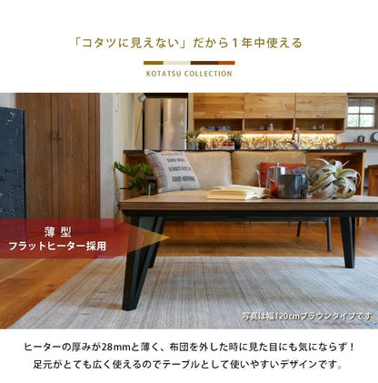 こたつテーブル長方形一人用75105こたつテーブルフラットカーボンヒーターおしゃれ木製木目省スペースリビング2人用座卓低いローテーブル一人暮らしコタツ丈夫パソコン天板家具調格安勉強机高級