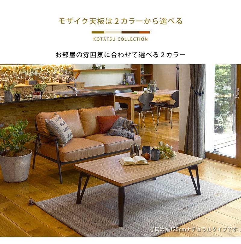 こたつテーブル長方形一人用75105こたつテーブルフラットカーボンヒーターおしゃれ木製木目省スペースリビング2人用座卓低いローテーブル一人暮らしコタツ丈夫パソコン天板家具調格安勉強机高級